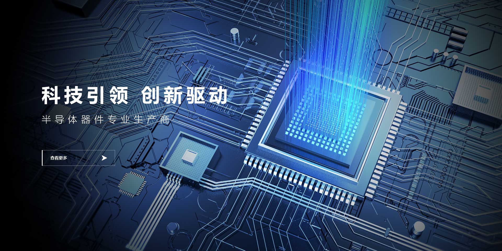 杭州润华半导体有限公司